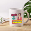 Mummy ka mug