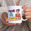 Mummy ka mug