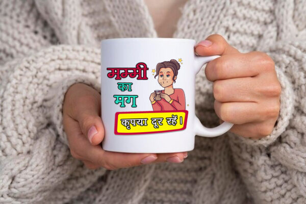 Mummy ka mug