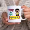 Papa ka mug
