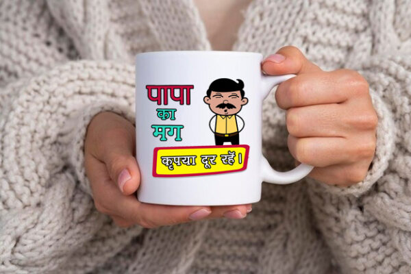 Papa ka mug
