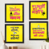 Set of 4 Hindi quotes wall frame