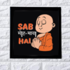 Sab moh maya hai