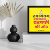 Ek kadam tarki ki aur