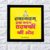 Ek kadam tarki ki aur
