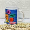 Papa dialogue mug